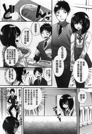 [Palco Nagashima] Kimi ga Miteru kara Fhentai.net - Page 10