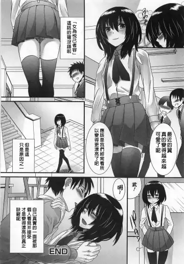 [Palco Nagashima] Kimi ga Miteru kara Fhentai.net - Page 22