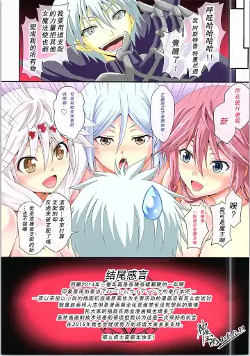 [Sinbo Tamaran] euphoria VIII ~Trinity Seven~ Fhentai.net - Page 15