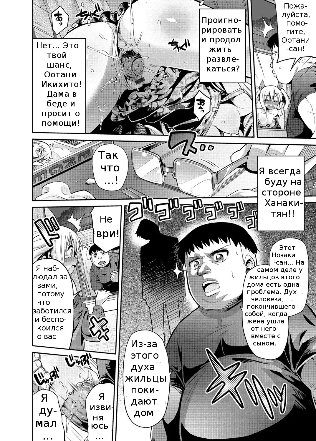 [Hinotsuki Neko] Haramase Enkaku Rape! Mahou no Onaho de Anoko ni Tanetsuke Fhentai - Page 10