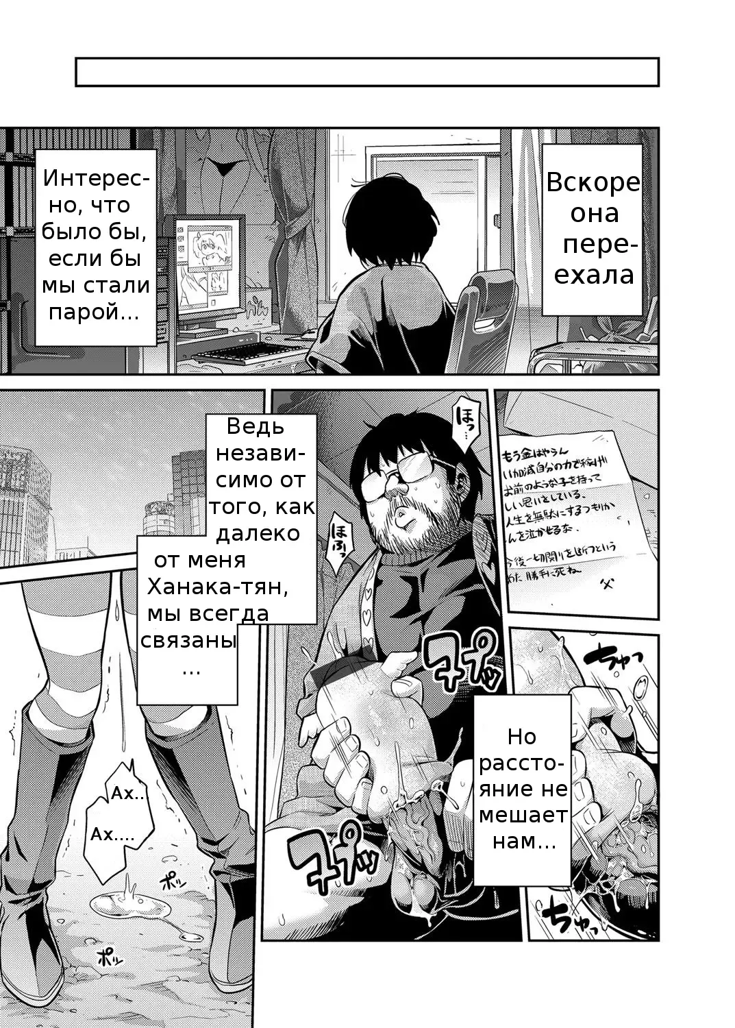 [Hinotsuki Neko] Haramase Enkaku Rape! Mahou no Onaho de Anoko ni Tanetsuke Fhentai - Page 19