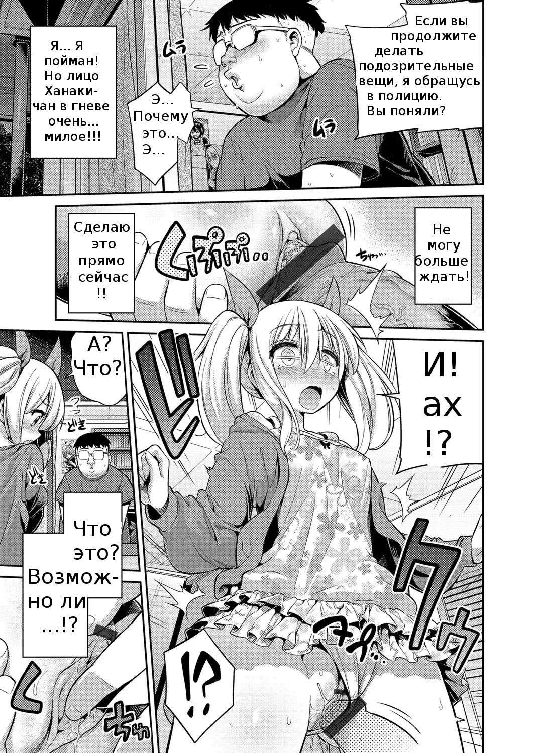 [Hinotsuki Neko] Haramase Enkaku Rape! Mahou no Onaho de Anoko ni Tanetsuke Fhentai - Page 5