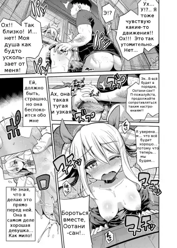 [Hinotsuki Neko] Haramase Enkaku Rape! Mahou no Onaho de Anoko ni Tanetsuke Fhentai - Page 11