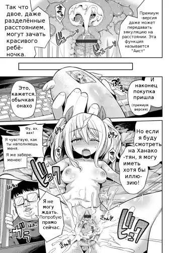 [Hinotsuki Neko] Haramase Enkaku Rape! Mahou no Onaho de Anoko ni Tanetsuke Fhentai - Page 3