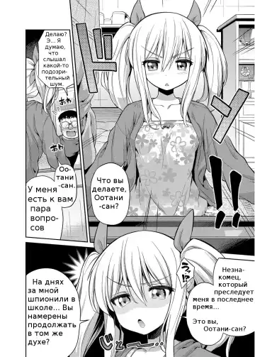 [Hinotsuki Neko] Haramase Enkaku Rape! Mahou no Onaho de Anoko ni Tanetsuke Fhentai - Page 4