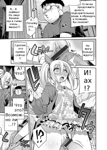 [Hinotsuki Neko] Haramase Enkaku Rape! Mahou no Onaho de Anoko ni Tanetsuke Fhentai - Page 5