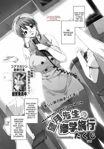 Read [Ohtomo Takuji] Mochizuki Sensei no Shuugakuryokou | Mochizuki-sensei's Field Trip - Fhentai.net