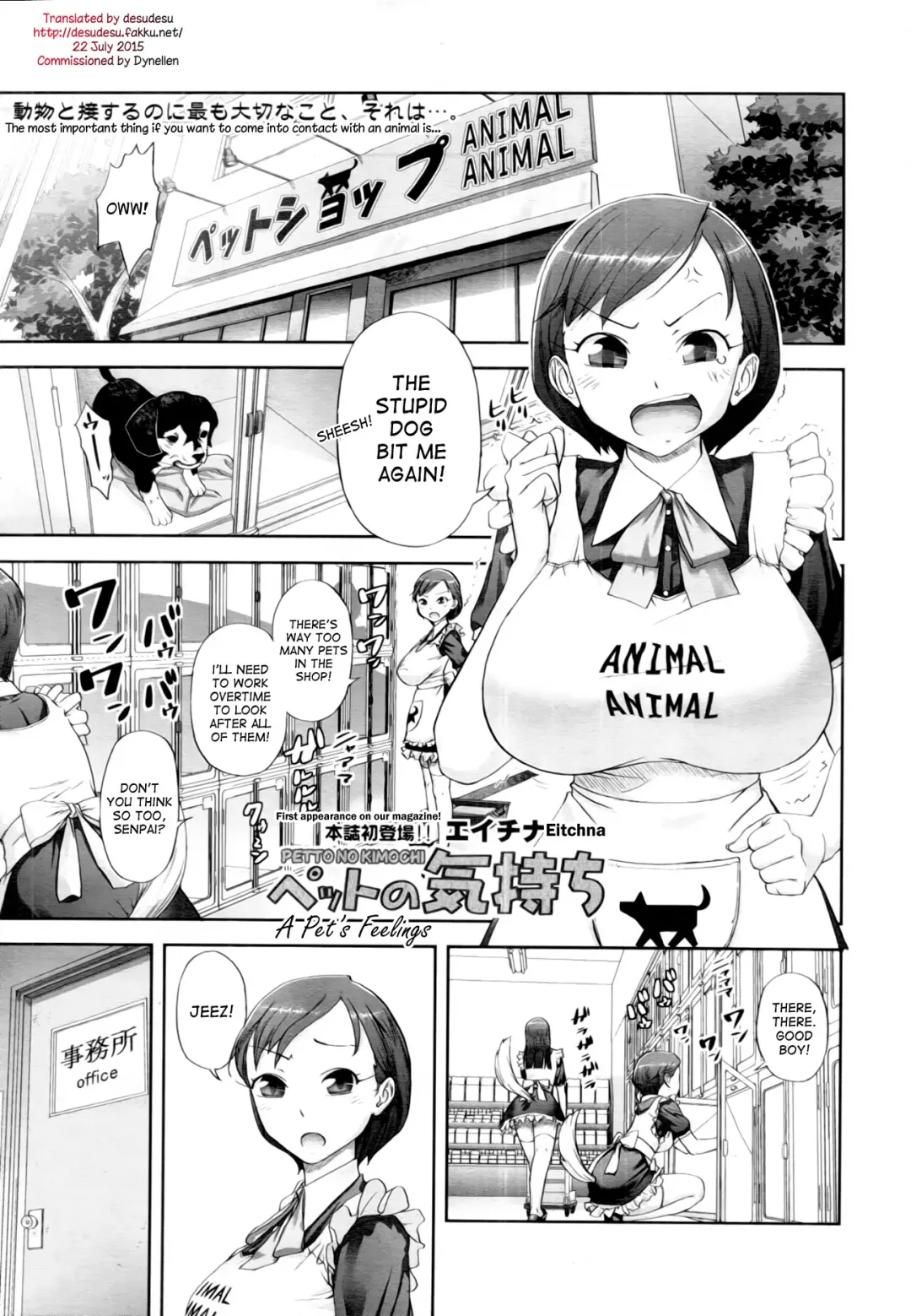 [Eitchna] Pet no Kimochi | A Pet's Feelings Fhentai.net - Page 1