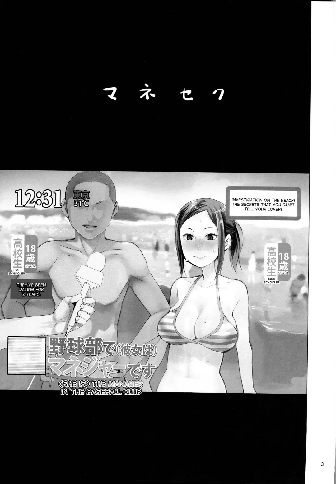 [Kawasaki Tadataka] Mane Seku Fhentai - Page 2