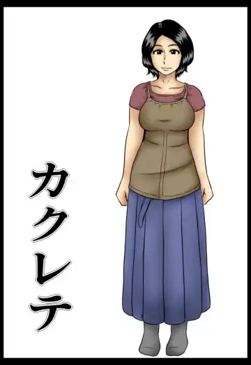 Kakurete Fhentai - Page 2