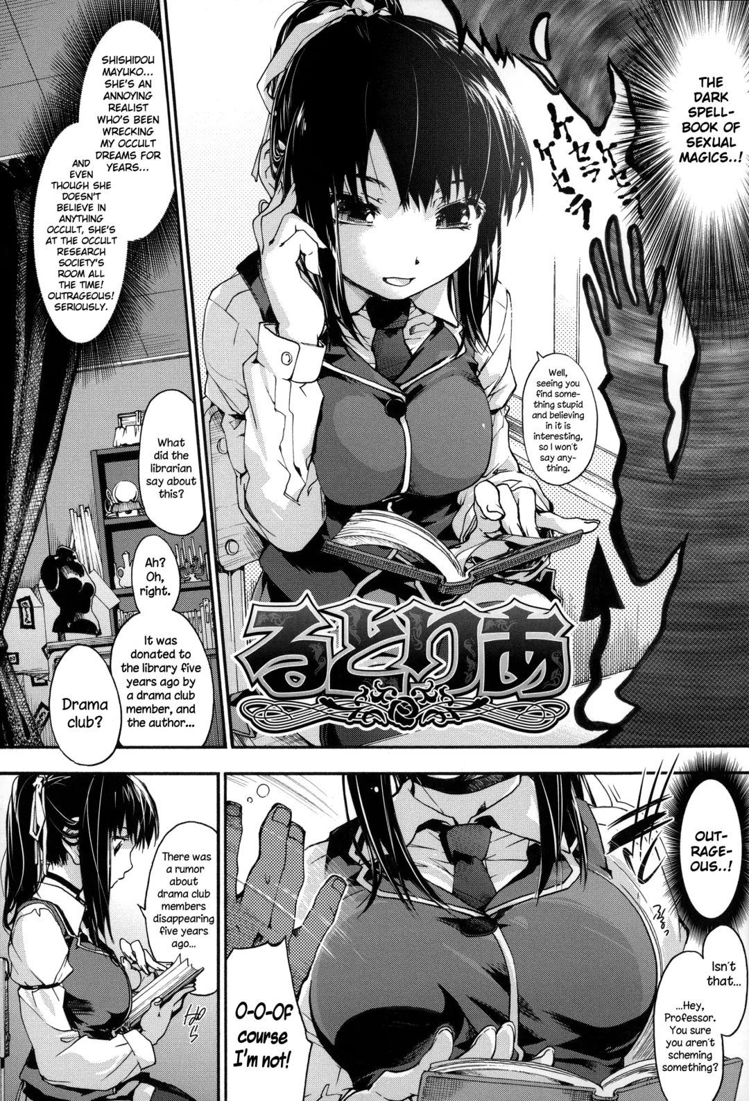 [Uba Yoshiyuki] Houkago no Sukima Fhentai.net - Page 107