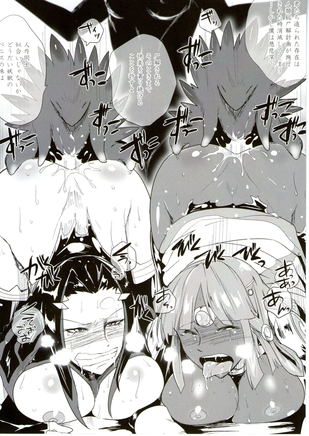 [Sagattoru] Paradigm Heaven Fhentai - Page 32