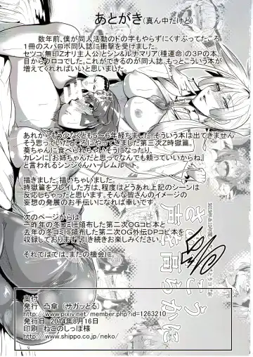 [Sagattoru] Paradigm Heaven Fhentai - Page 21