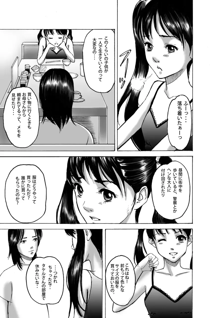 Wakagaeri Yuku Mono Fhentai - Page 31