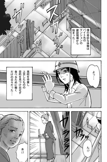 Read Wakagaeri Yuku Mono - Fhentai