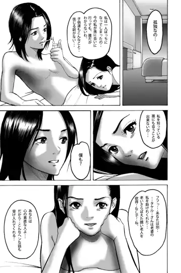 Wakagaeri Yuku Mono Fhentai - Page 17