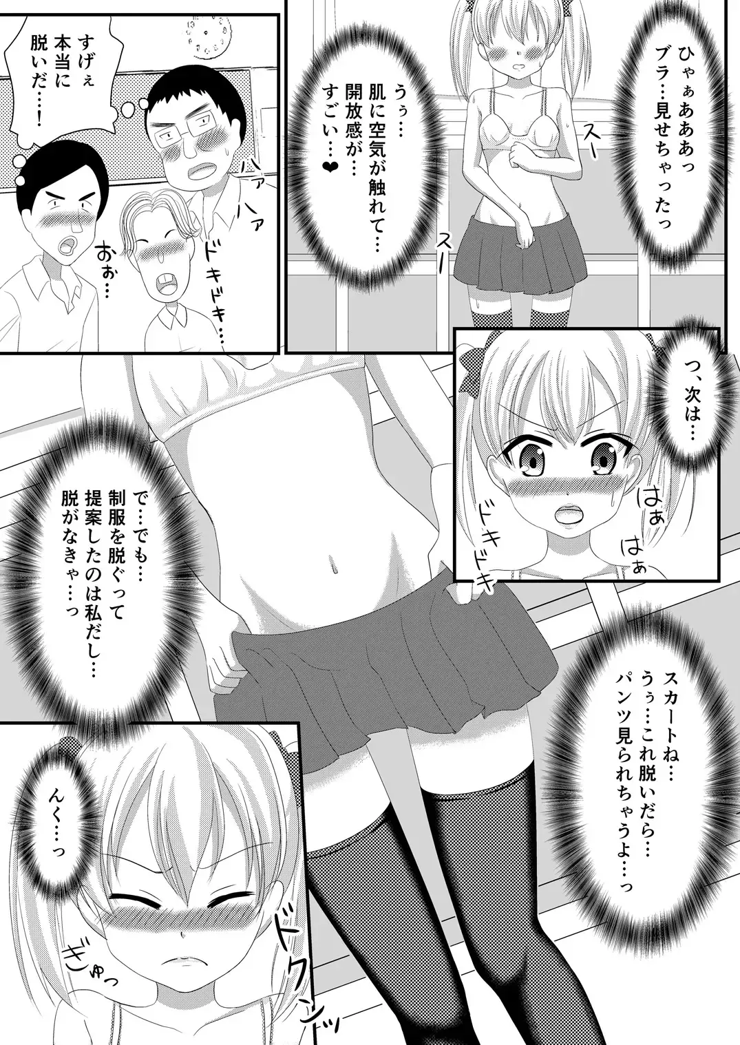 [Mizuno Koori] Mesuana Roshutsu Gakuen Dainiwa ~Bijutsu Model~ Fhentai.net - Page 12