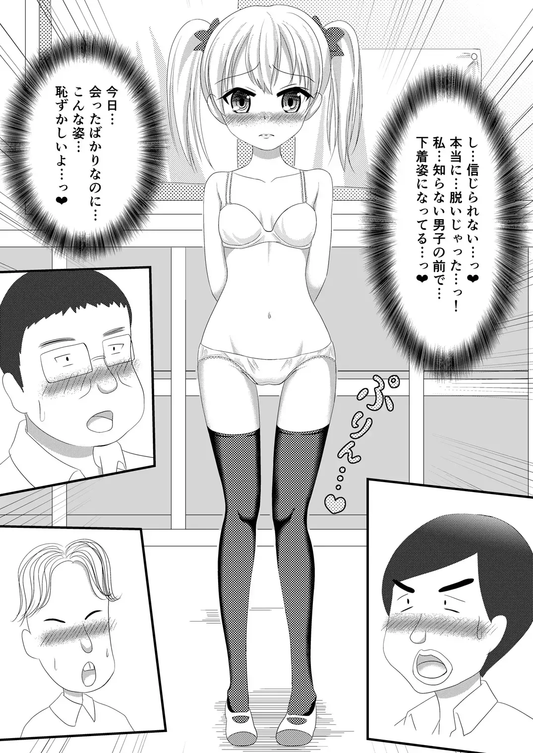 [Mizuno Koori] Mesuana Roshutsu Gakuen Dainiwa ~Bijutsu Model~ Fhentai.net - Page 13