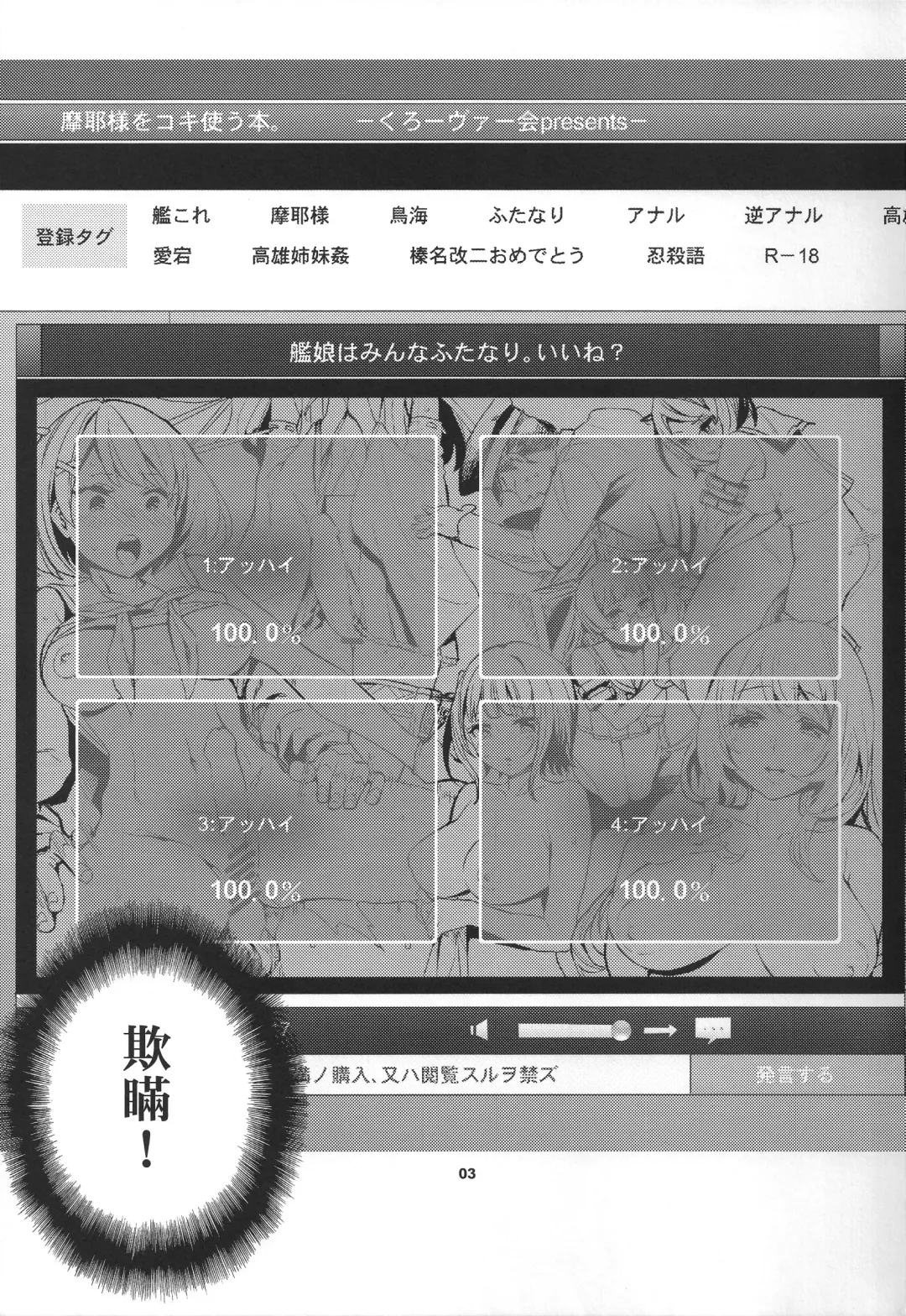 [Emua] Maya-sama o Kokitsukau Hon Fhentai - Page 2