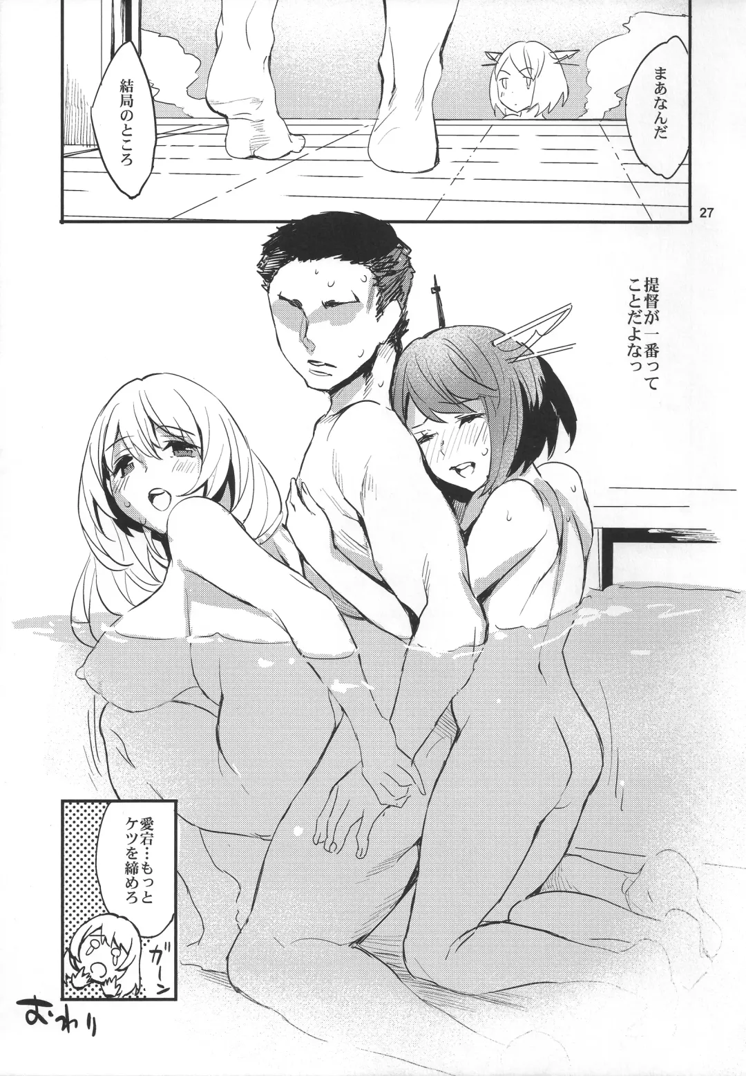 [Emua] Maya-sama o Kokitsukau Hon Fhentai - Page 26