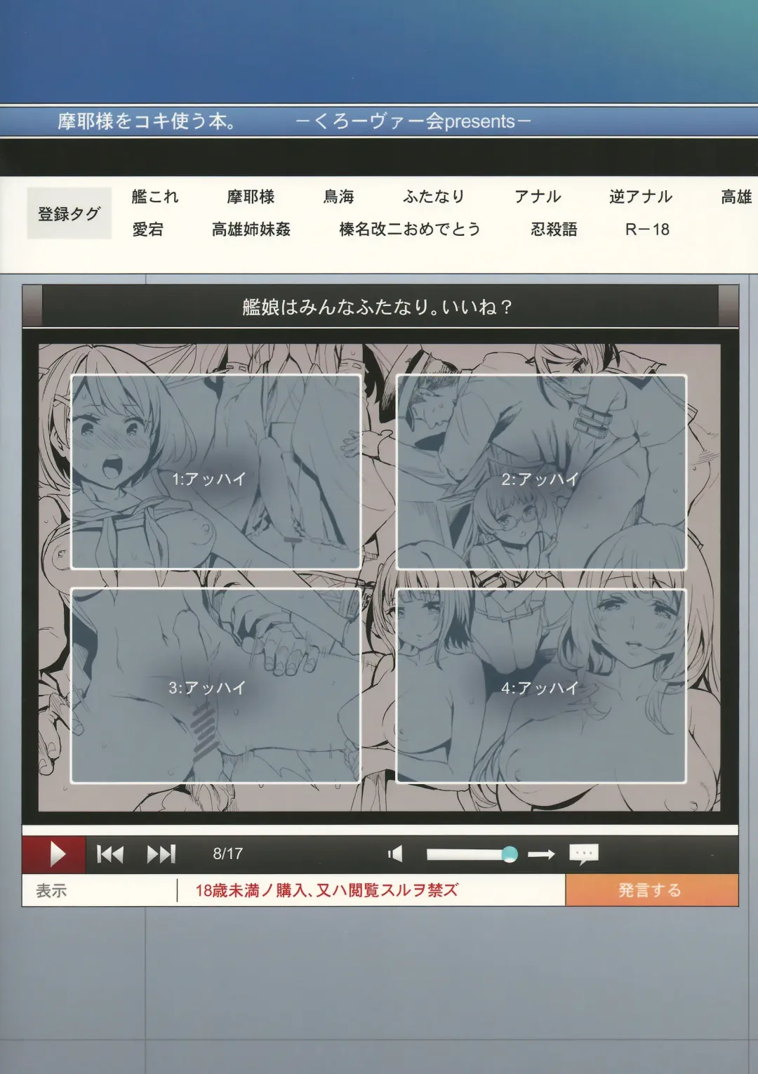 [Emua] Maya-sama o Kokitsukau Hon Fhentai - Page 30