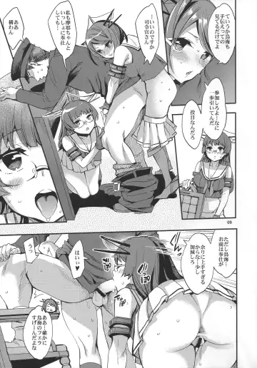 [Emua] Maya-sama o Kokitsukau Hon Fhentai - Page 8