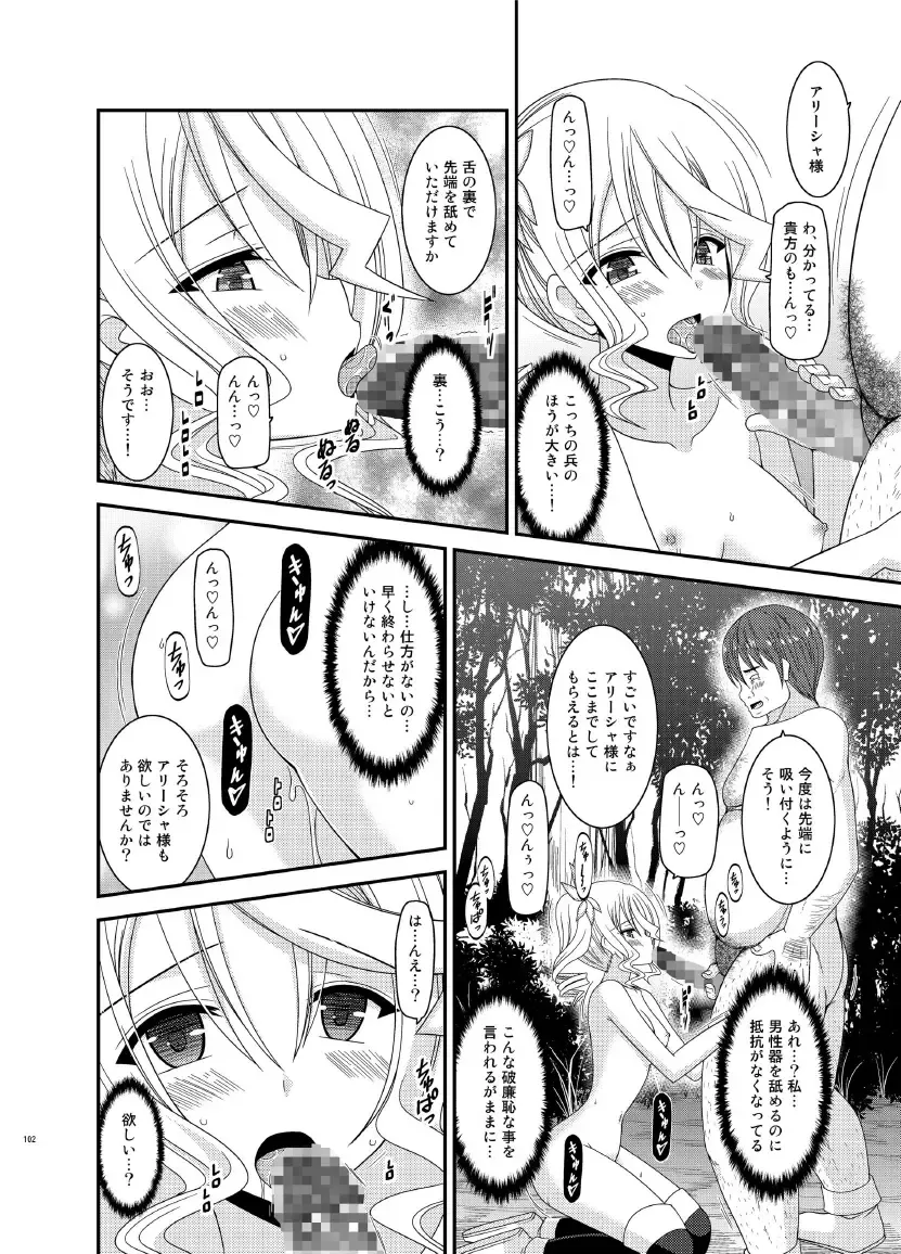 [Charu] Tales of Phallus Vol. 7 Fhentai - Page 102