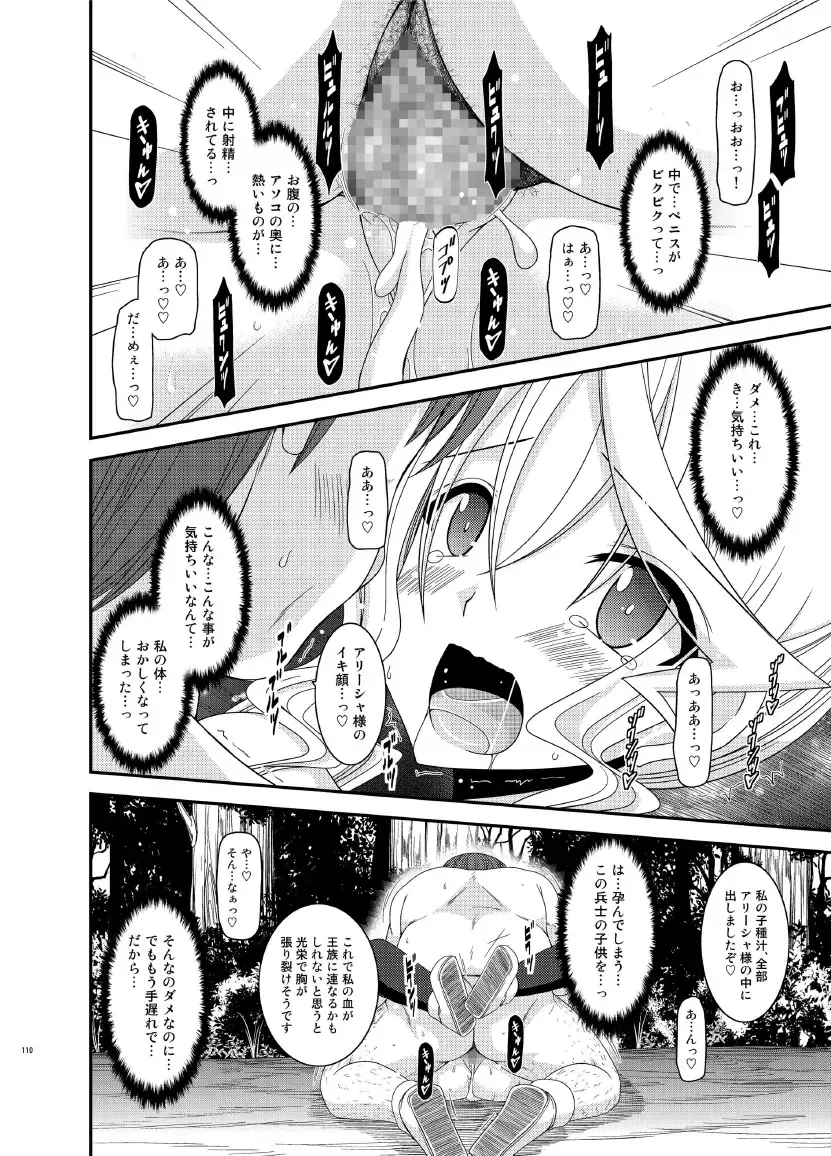 [Charu] Tales of Phallus Vol. 7 Fhentai - Page 110