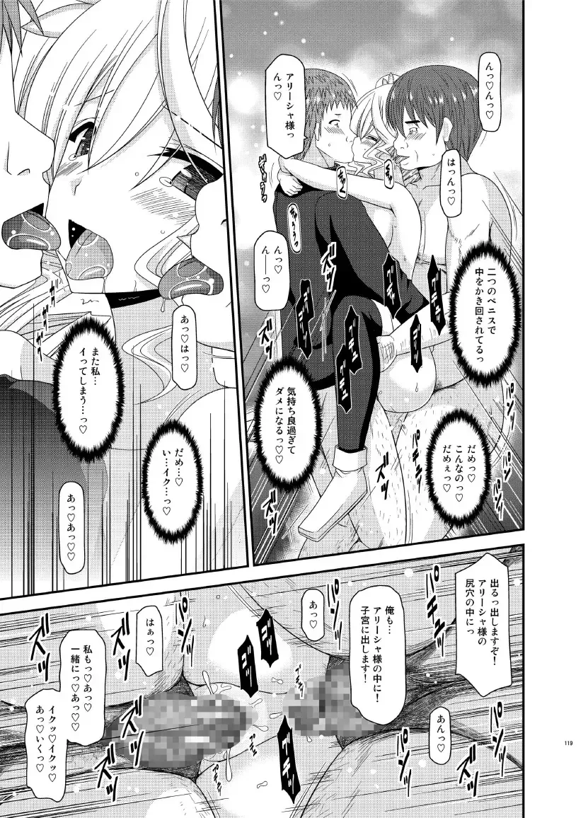 [Charu] Tales of Phallus Vol. 7 Fhentai - Page 119