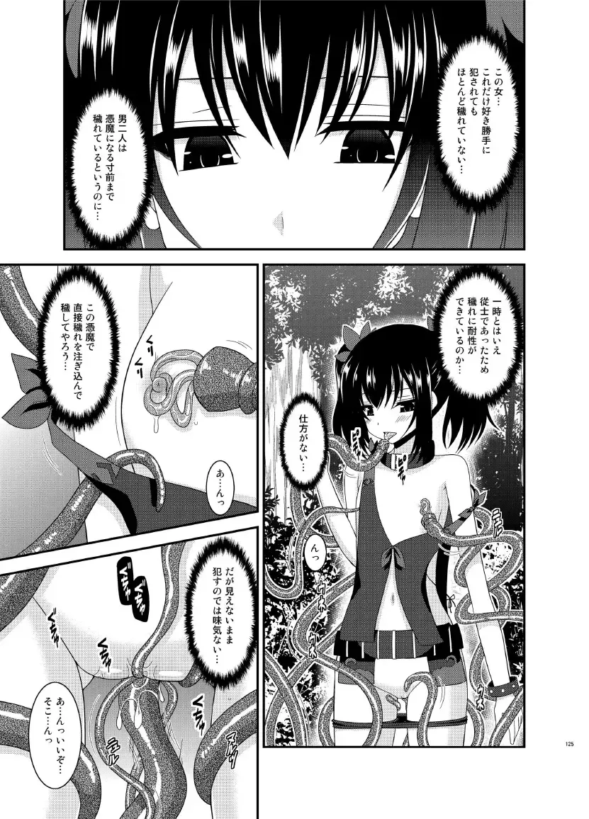 [Charu] Tales of Phallus Vol. 7 Fhentai - Page 125