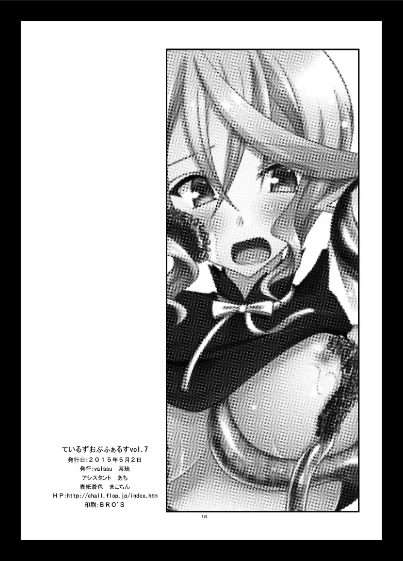 [Charu] Tales of Phallus Vol. 7 Fhentai - Page 138