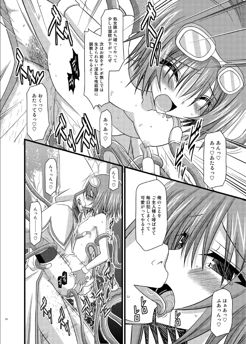 [Charu] Tales of Phallus Vol. 7 Fhentai - Page 24