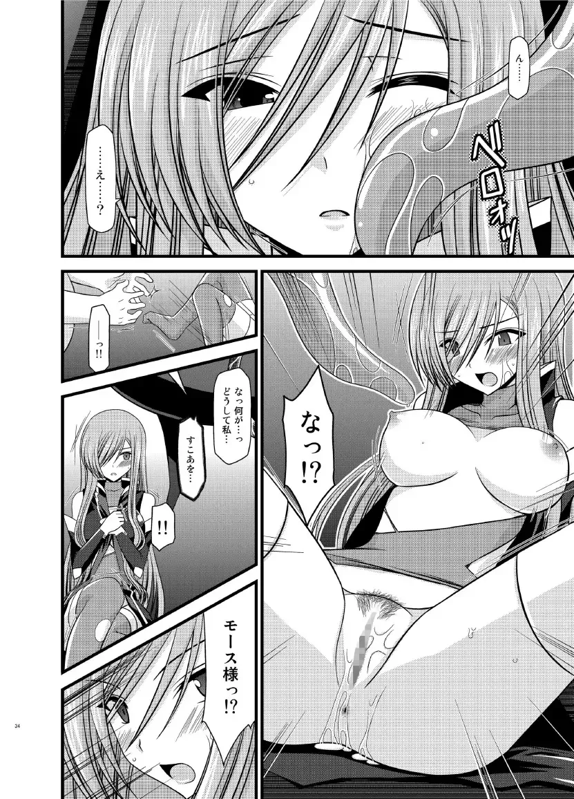 [Charu] Tales of Phallus Vol. 7 Fhentai - Page 34