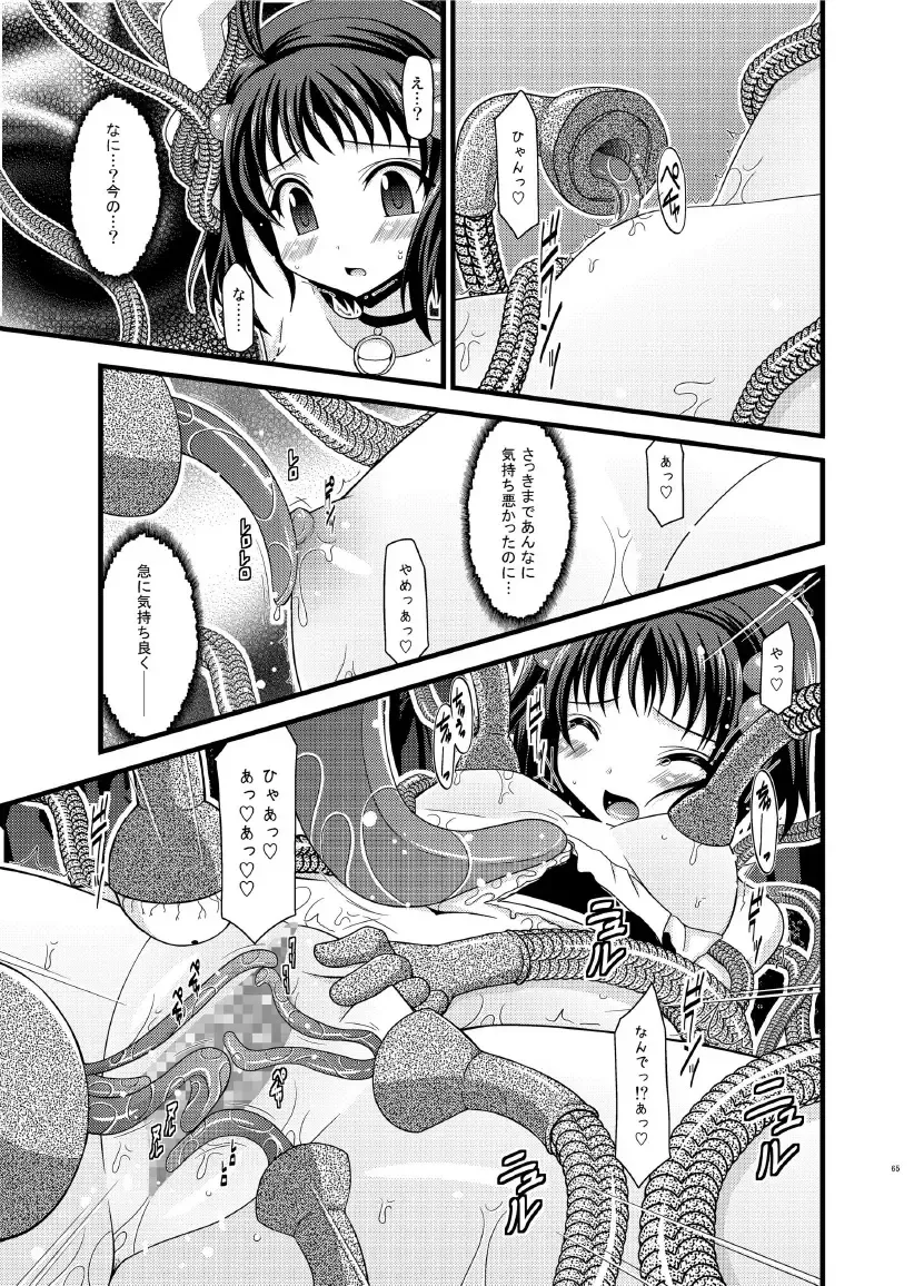 [Charu] Tales of Phallus Vol. 7 Fhentai - Page 65