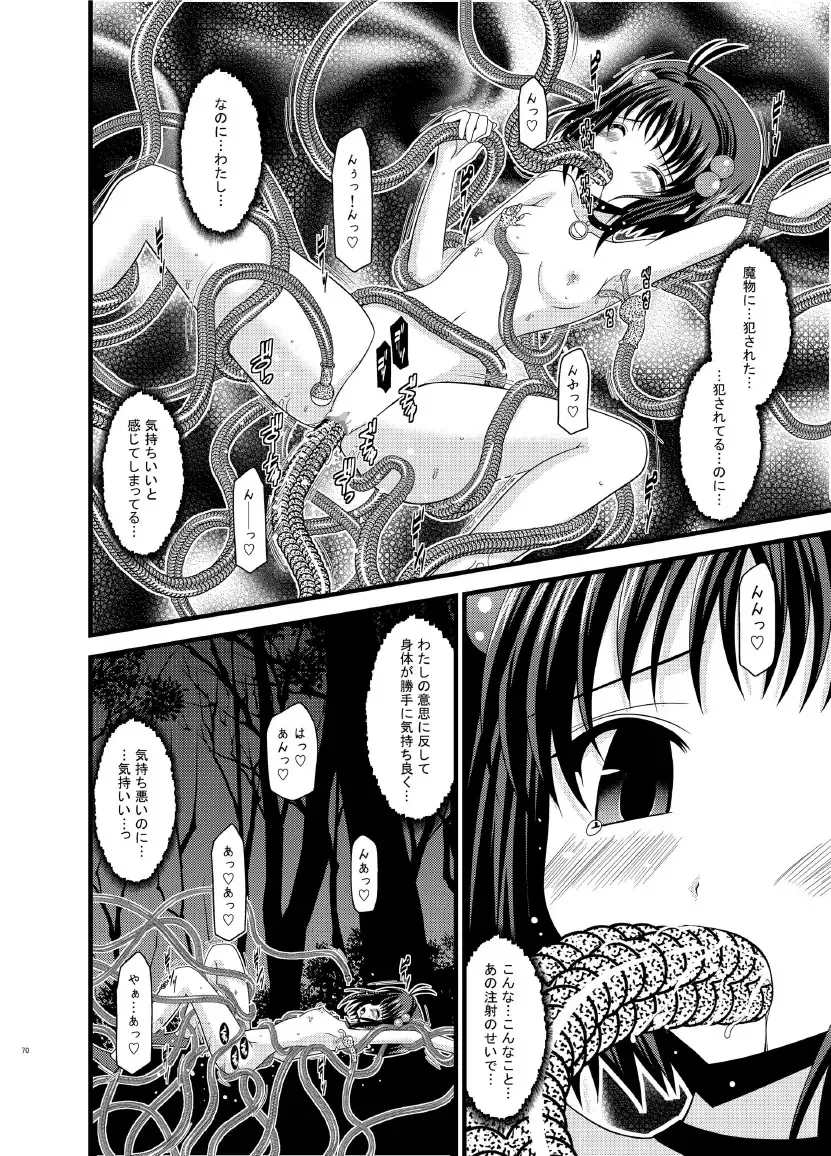 [Charu] Tales of Phallus Vol. 7 Fhentai - Page 70