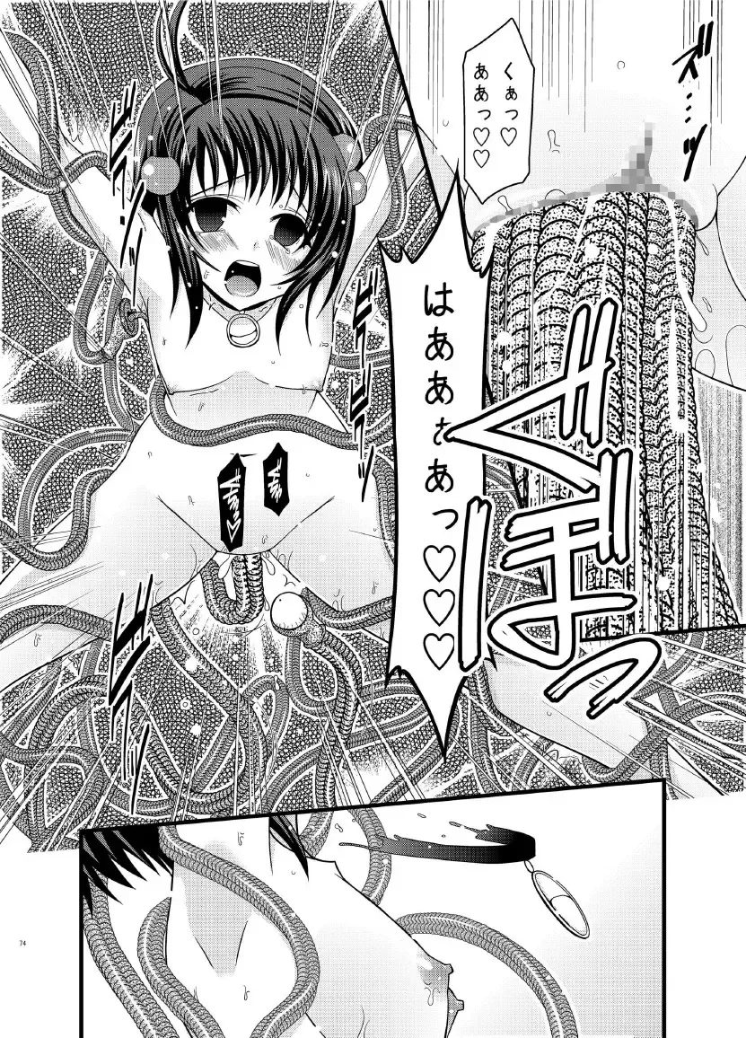 [Charu] Tales of Phallus Vol. 7 Fhentai - Page 74