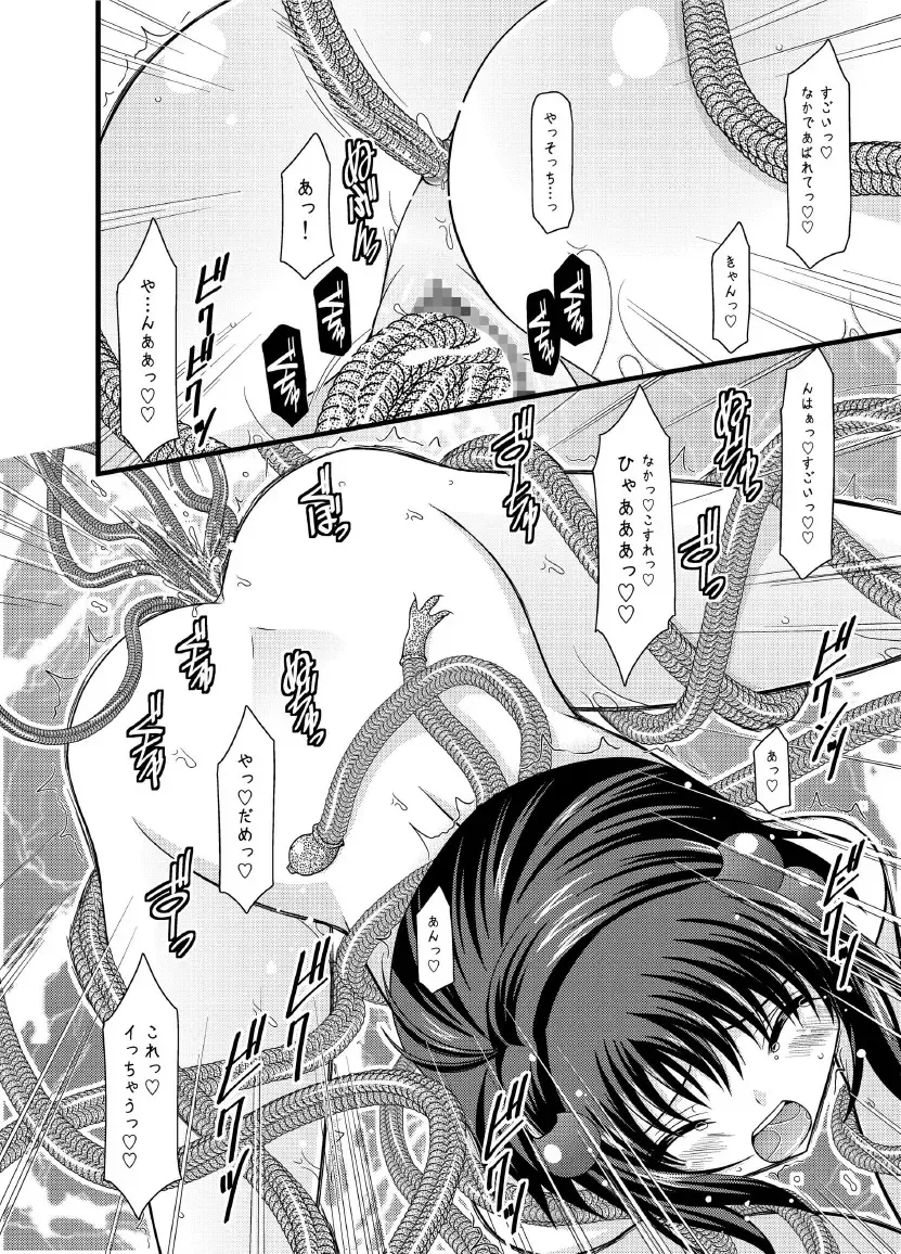 [Charu] Tales of Phallus Vol. 7 Fhentai - Page 76