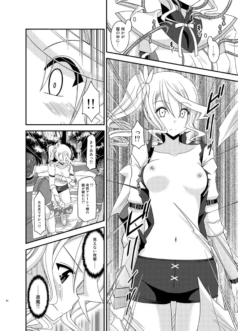 [Charu] Tales of Phallus Vol. 7 Fhentai - Page 84