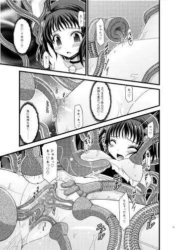 [Charu] Tales of Phallus Vol. 7 Fhentai - Page 65