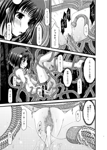 [Charu] Tales of Phallus Vol. 7 Fhentai - Page 71