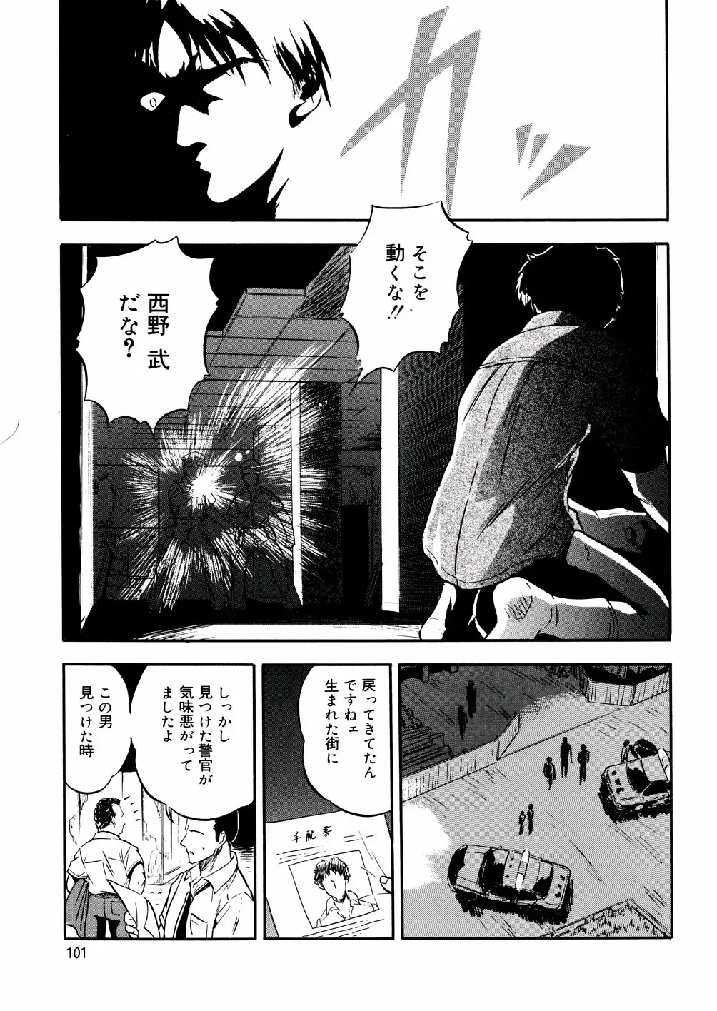 [Tomozawa Shou] Mitsu Iro You Jyokukan Fhentai - Page 103
