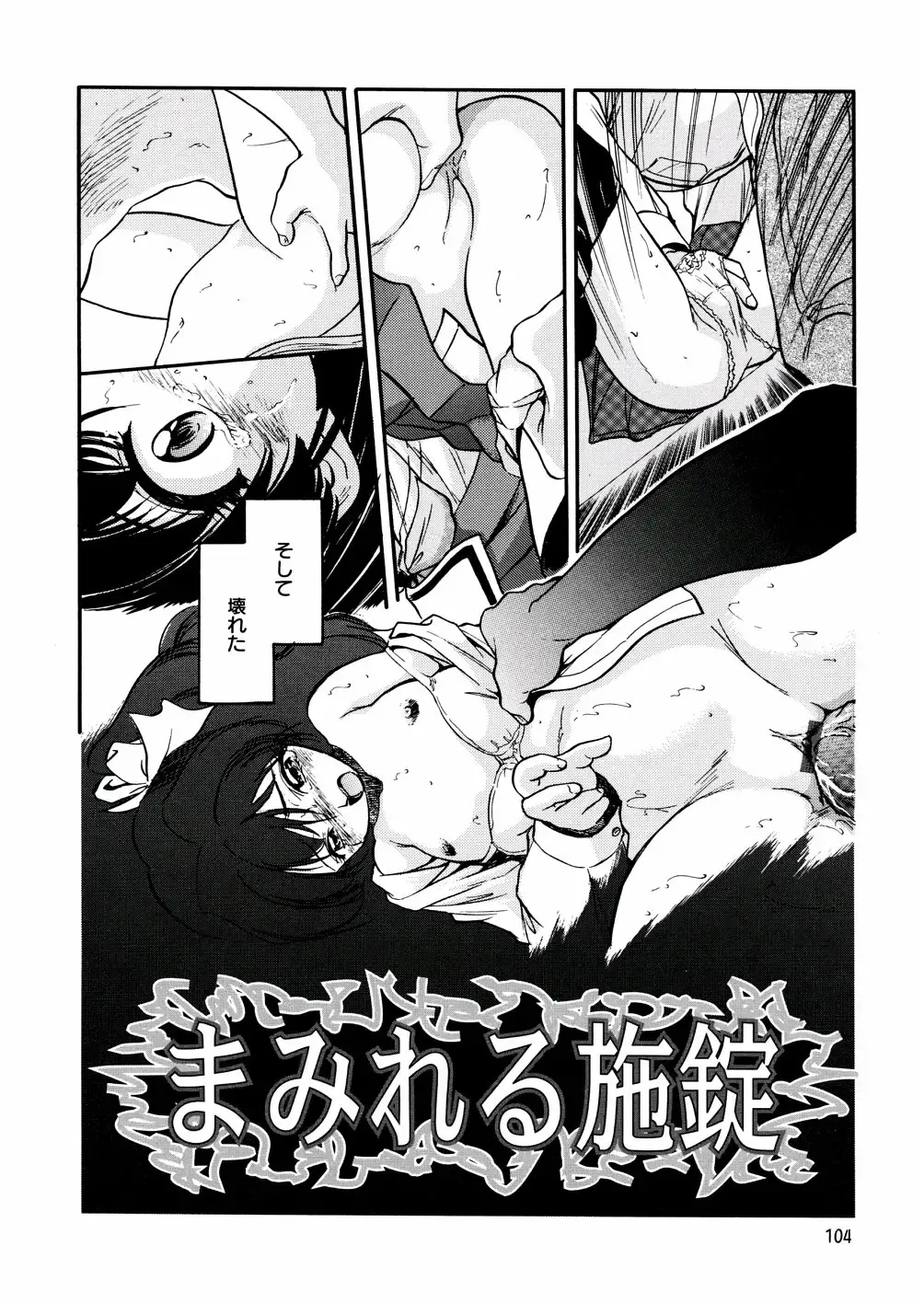 [Tomozawa Shou] Mitsu Iro You Jyokukan Fhentai - Page 106