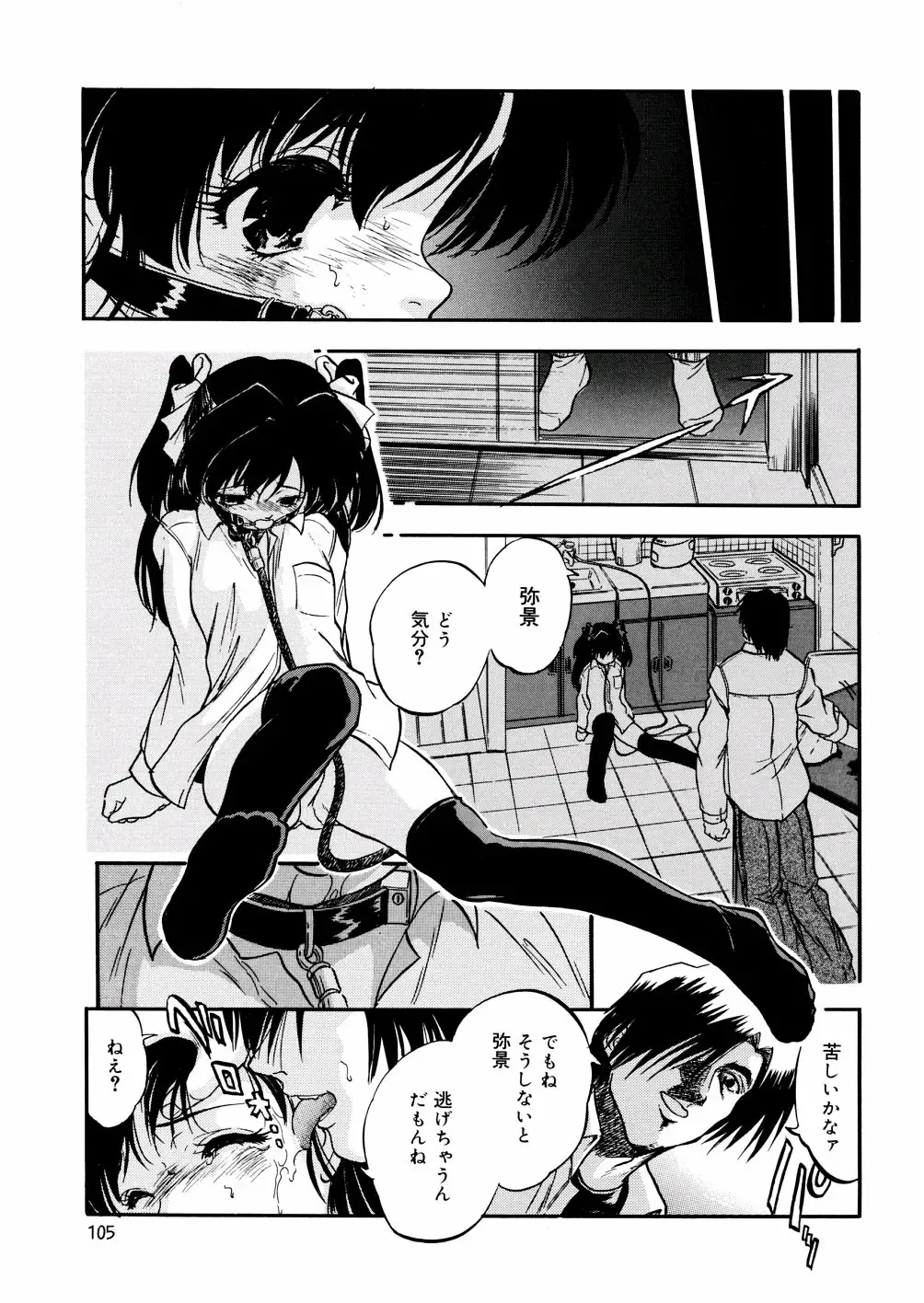 [Tomozawa Shou] Mitsu Iro You Jyokukan Fhentai - Page 107