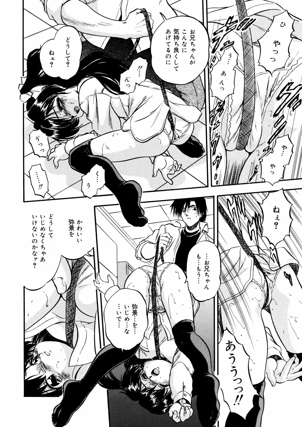 [Tomozawa Shou] Mitsu Iro You Jyokukan Fhentai - Page 108