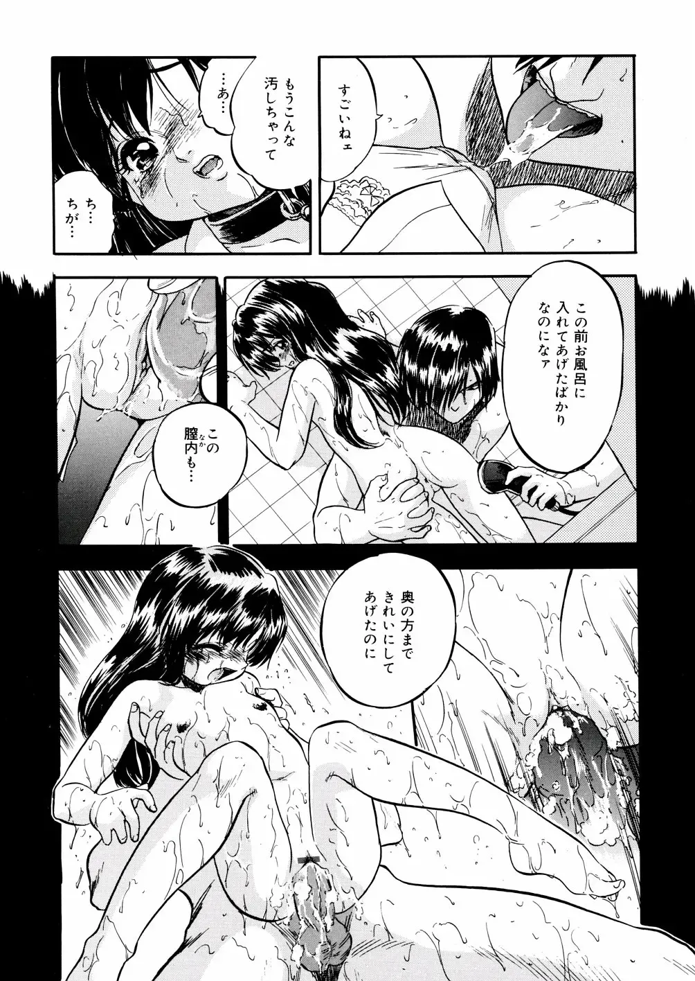 [Tomozawa Shou] Mitsu Iro You Jyokukan Fhentai - Page 110