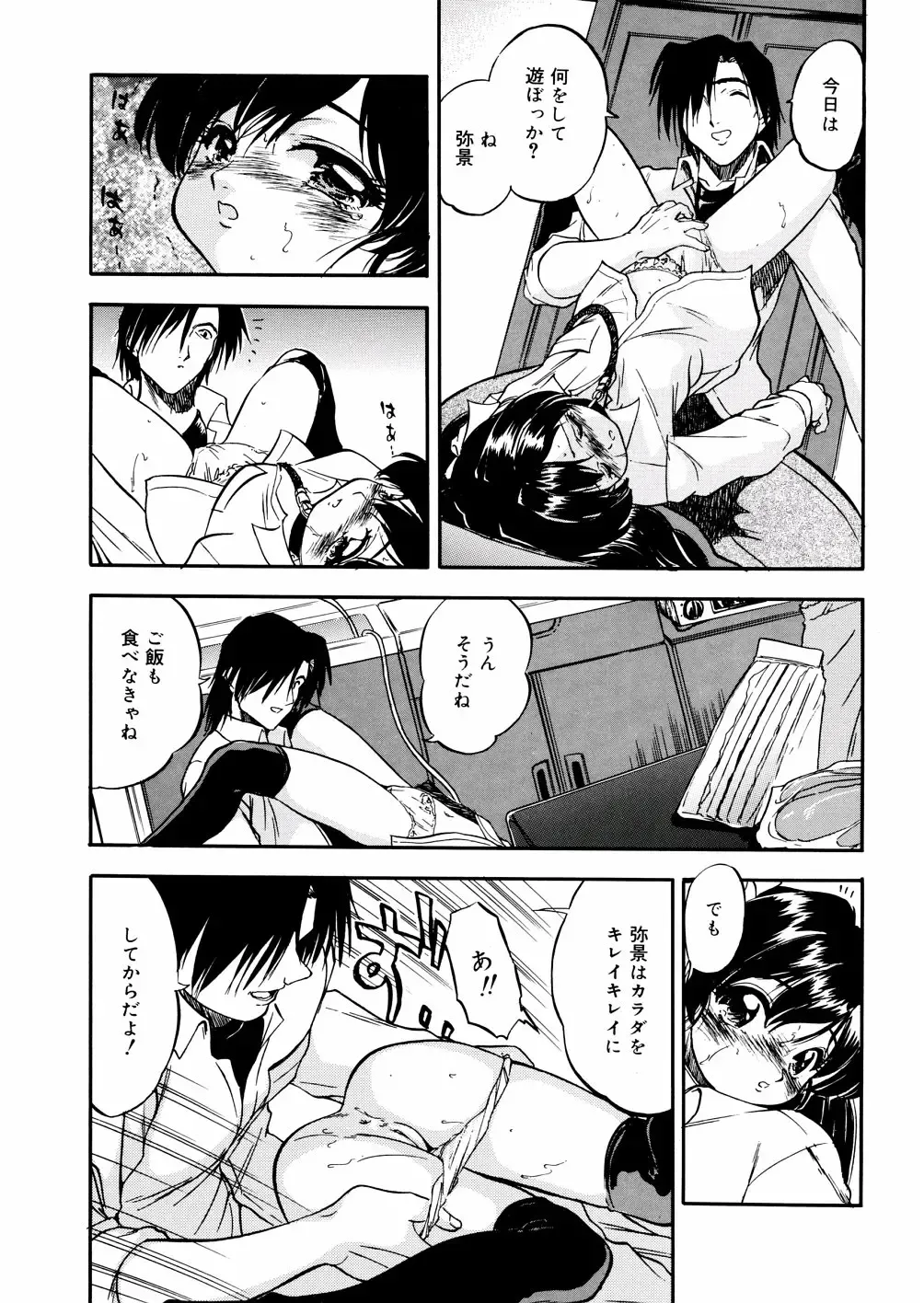 [Tomozawa Shou] Mitsu Iro You Jyokukan Fhentai - Page 111