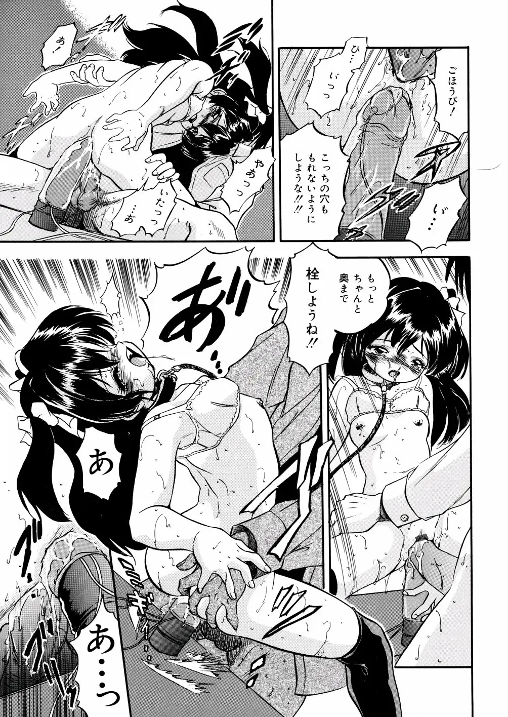 [Tomozawa Shou] Mitsu Iro You Jyokukan Fhentai - Page 117