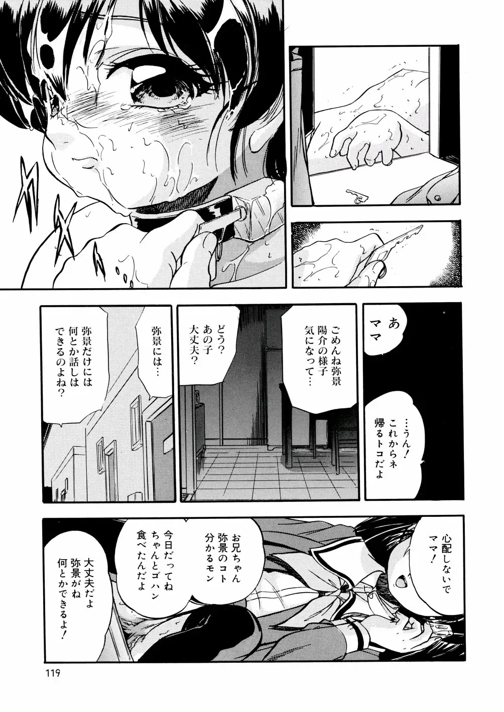 [Tomozawa Shou] Mitsu Iro You Jyokukan Fhentai - Page 121