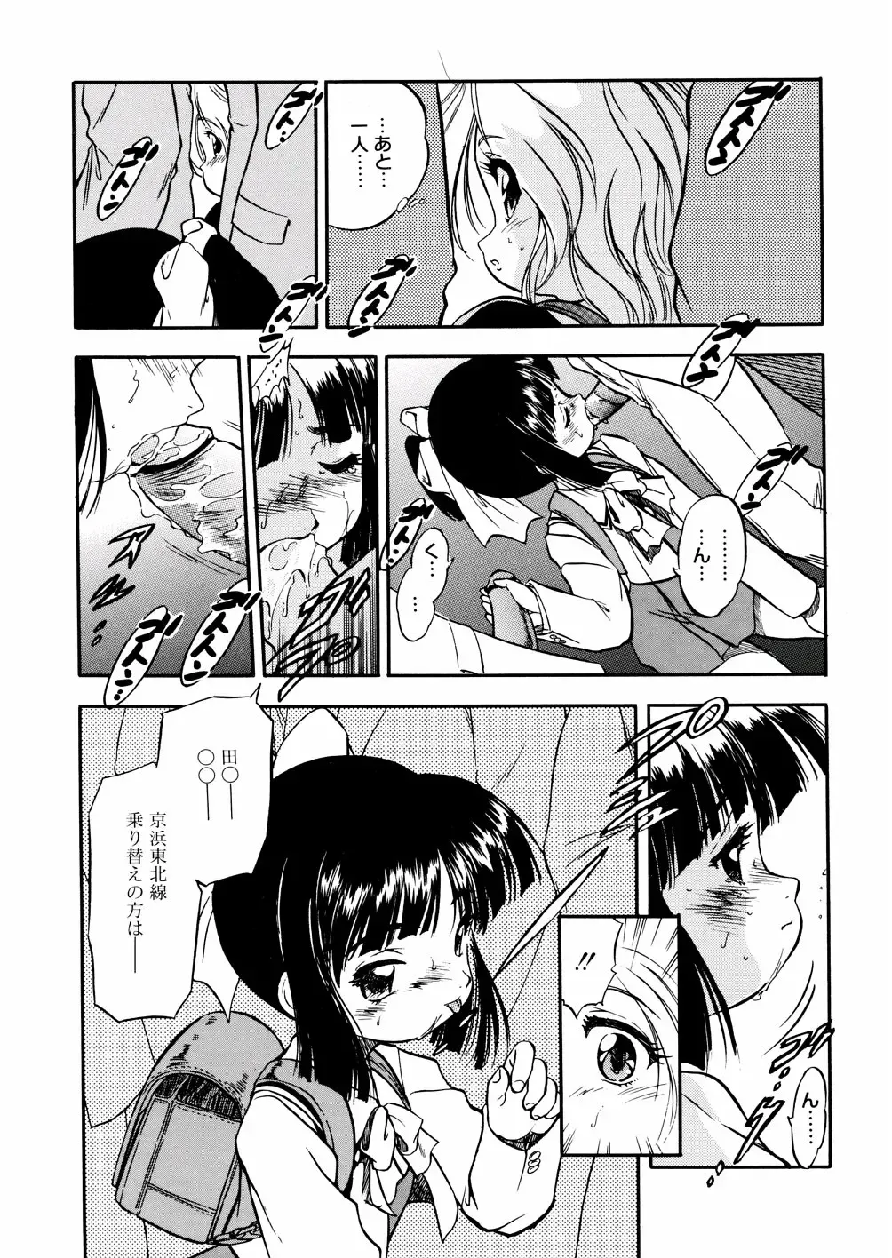 [Tomozawa Shou] Mitsu Iro You Jyokukan Fhentai - Page 123