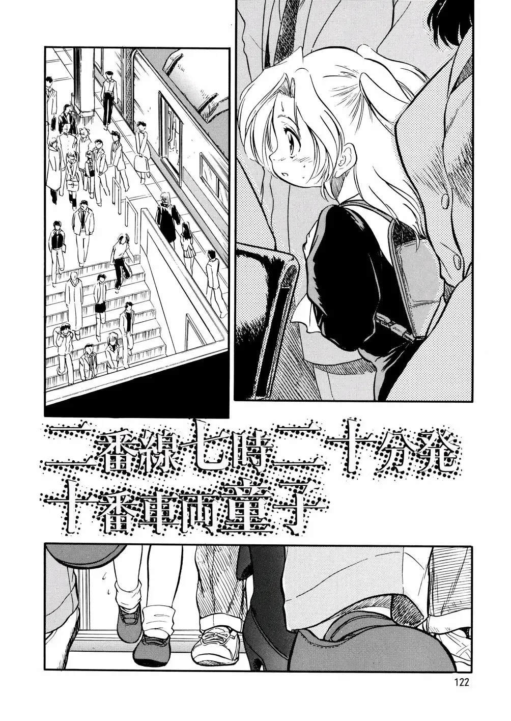 [Tomozawa Shou] Mitsu Iro You Jyokukan Fhentai - Page 124